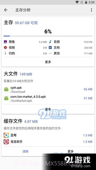 CX文件管理器最新版截图1 CX文件管理器最新版截图1