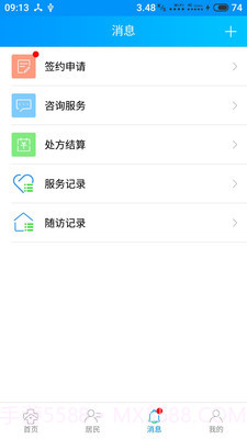 咱家健康医生端截图2 咱家健康医生端截图2