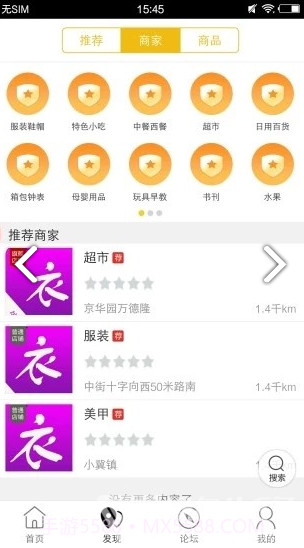 新零售(新零售京东方boe)V5.5.1 安卓免费版截图3