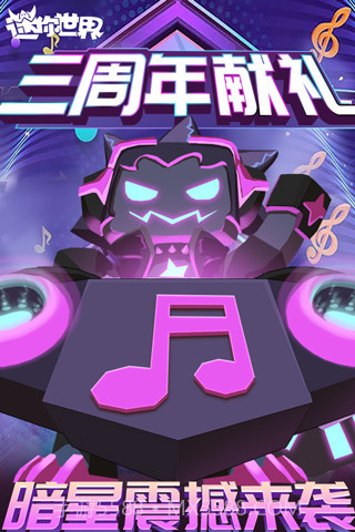 迷你世界截图2 迷你世界截图2