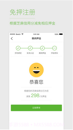 优拜单车Ubicycle截图3