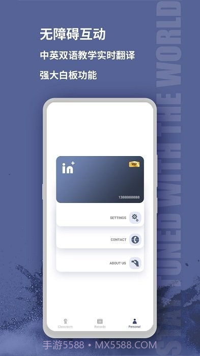 音佳老师端截图2 音佳老师端截图2
