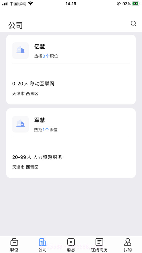小秘书截图2 小秘书截图2