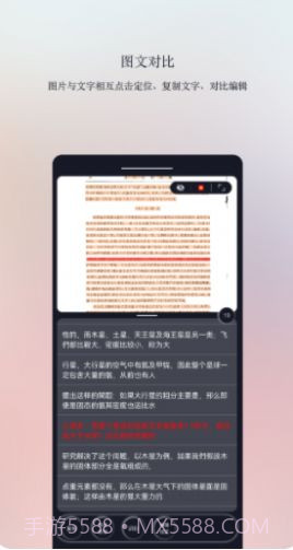 文字精灵截图1 文字精灵截图1