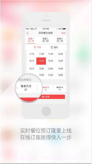 订餐小秘书截图1 订餐小秘书截图1