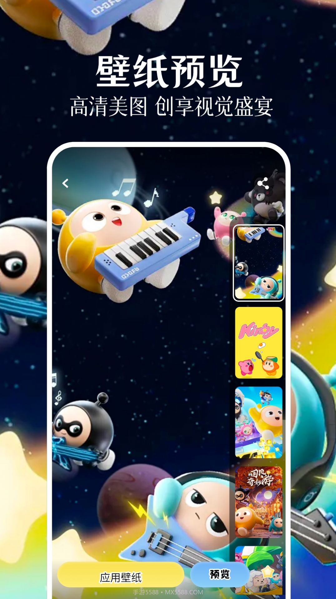 派对游戏壁纸截图1 派对游戏壁纸截图1