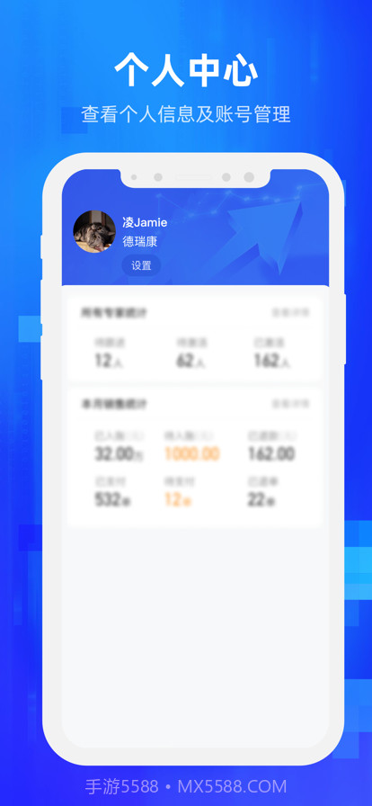 德瑞康商务截图4