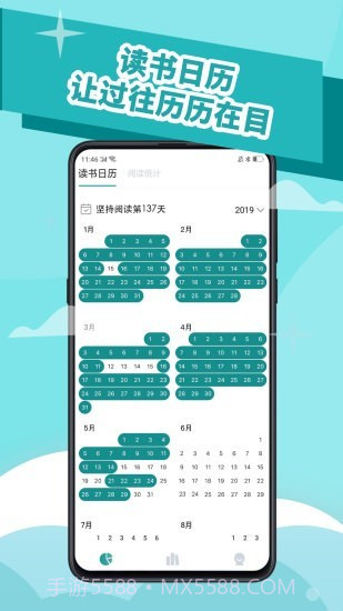 阅读记录截图4 阅读记录截图4
