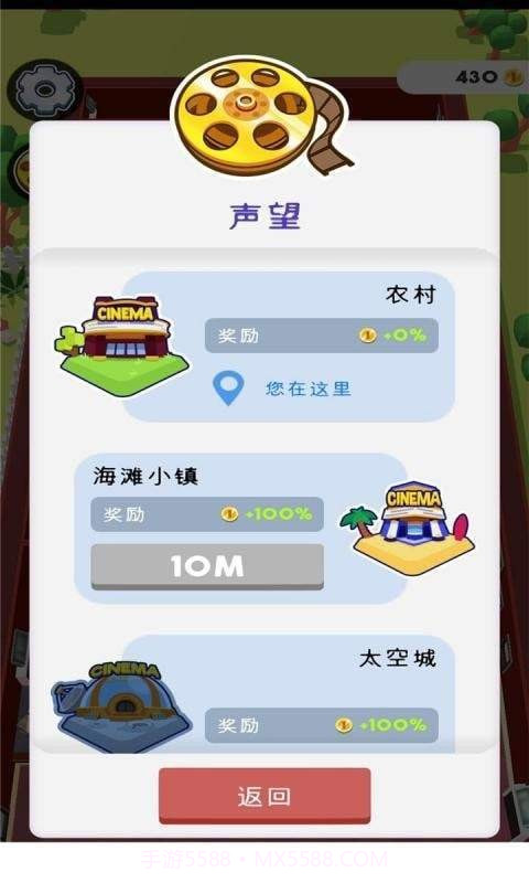 开家电影院截图3 开家电影院截图3