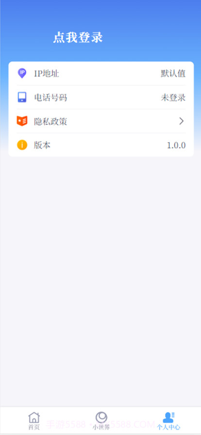 城市小世界截图1 城市小世界截图1