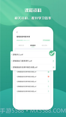 乐学云课堂截图3 乐学云课堂截图3