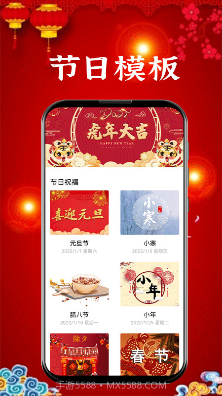 新年贺卡截图1