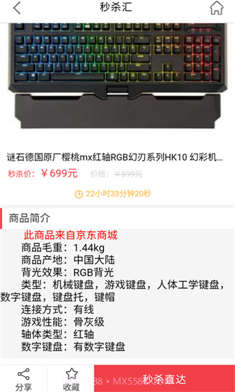 93秒杀网截图3 93秒杀网截图3