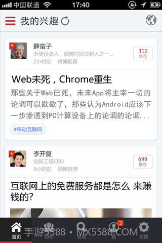 移联浏览器截图4