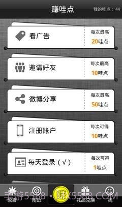 哇点惊喜截图1 哇点惊喜截图1