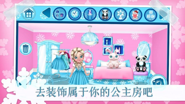 公主的冬季城堡截图2 公主的冬季城堡截图2