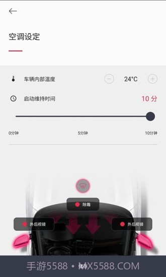 Kia Connect截图3 Kia Connect截图3