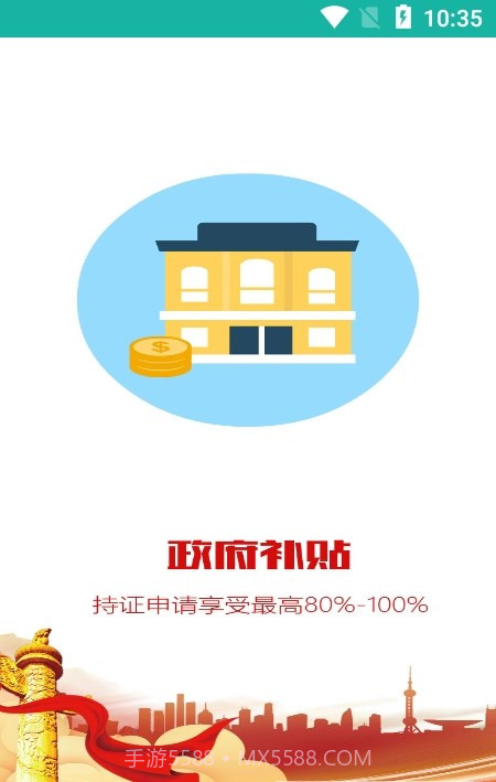 陕西辅具适配截图4 陕西辅具适配截图4