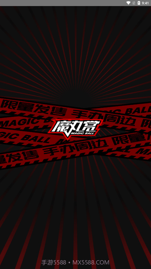 魔丸赏截图1 魔丸赏截图1