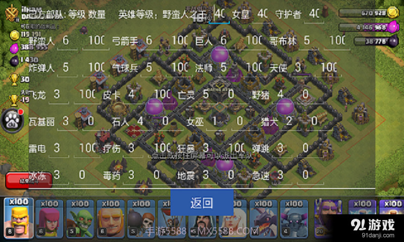 COC百宝箱截图2 COC百宝箱截图2