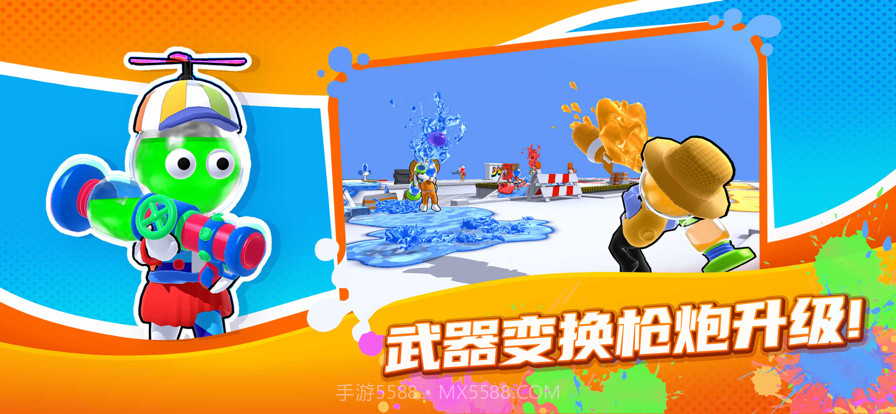 颜料王者3v3截图5 颜料王者3v3截图5