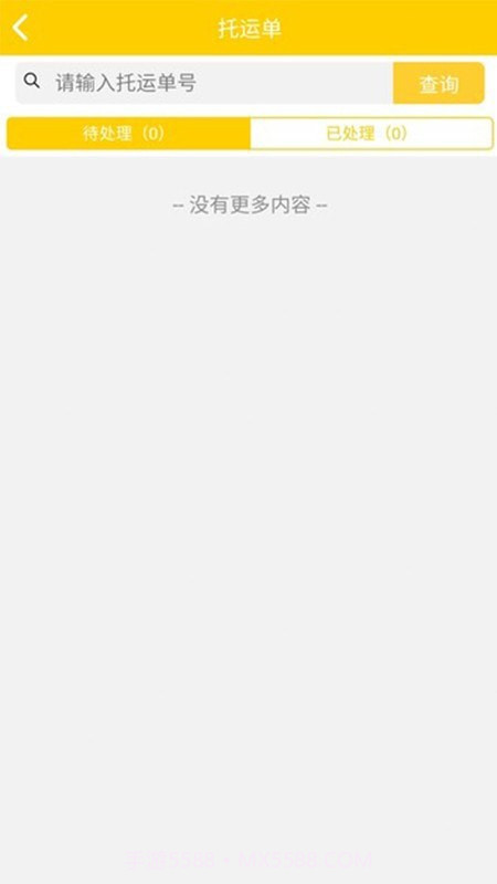 车辆预约截图4 车辆预约截图4