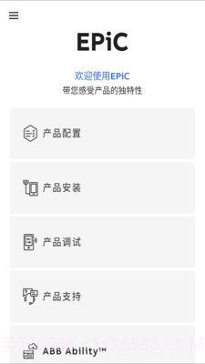 EPiC Mobile App截图3 EPiC Mobile App截图3