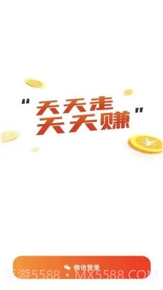 快走走截图4 快走走截图4