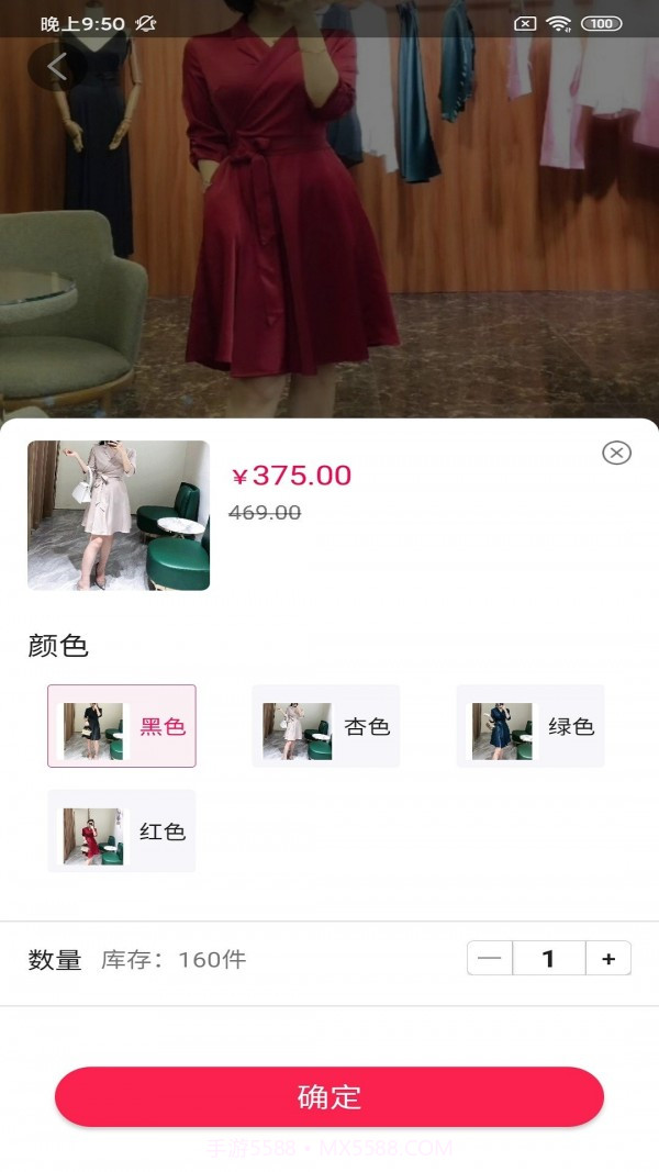 古玛服装邦截图2