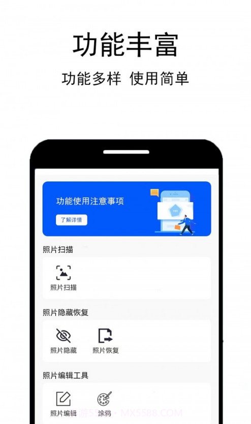 照片恢复工厂截图2