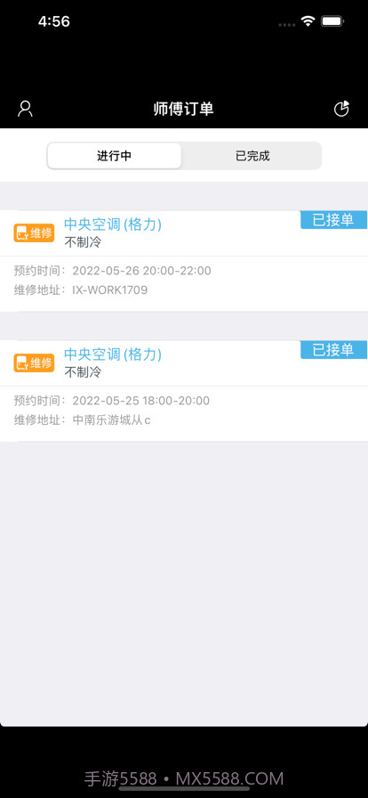 一拍一修师傅端截图2