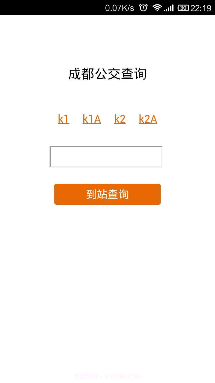 成都公交到站查询截图1 成都公交到站查询截图1