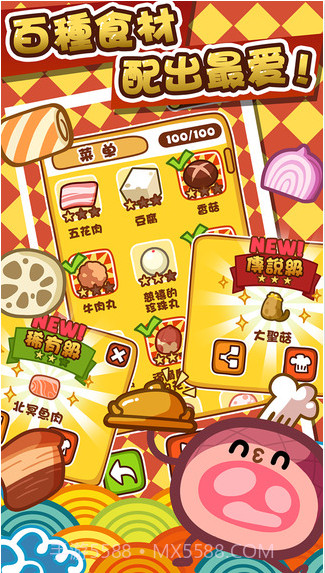 火锅达人截图3 火锅达人截图3