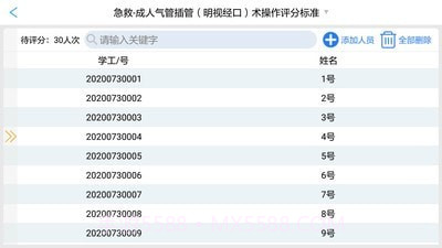 OSVE智能考评截图3 OSVE智能考评截图3