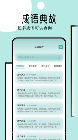 御宅窝自由小说截图2