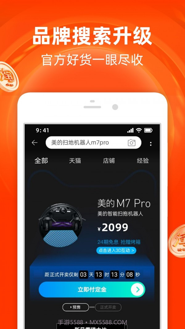 淘鲜达截图4 淘鲜达截图4