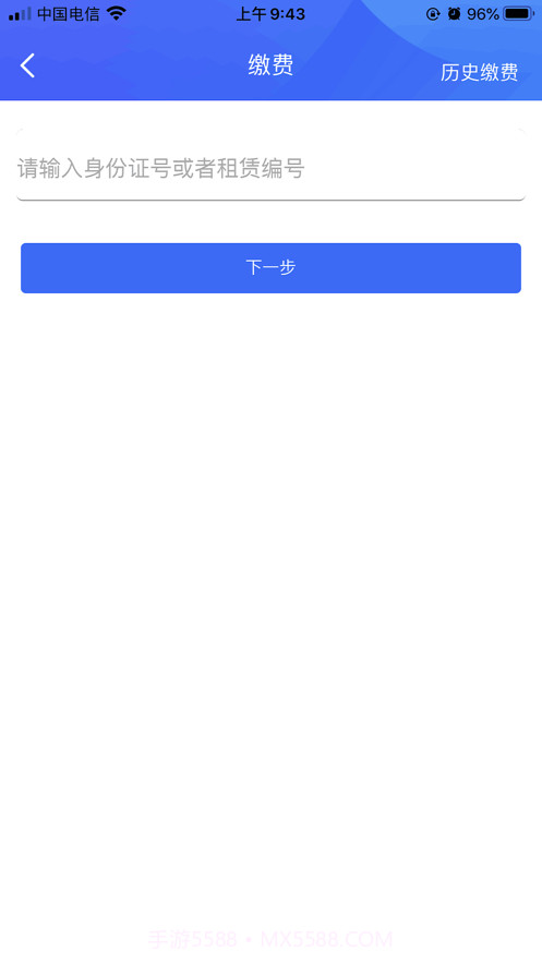 德阳物业截图3 德阳物业截图3