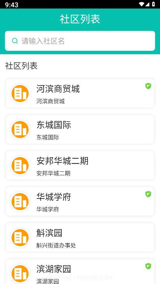 源瑾o2o截图4 源瑾o2o截图4