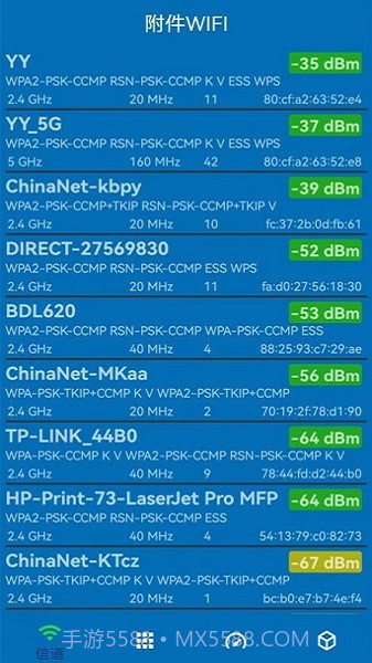 无线网测速截图2