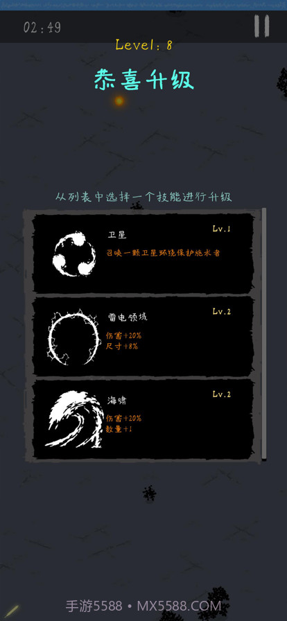 魔法生存者截图5