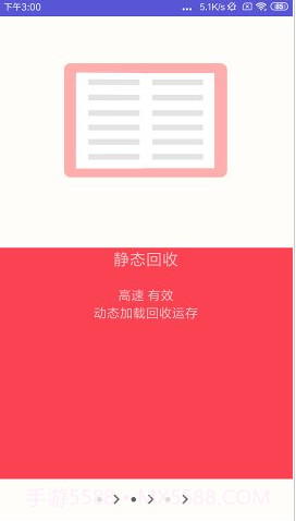 吃掉内存截图3 吃掉内存截图3