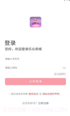 乐众商城截图3 乐众商城截图3