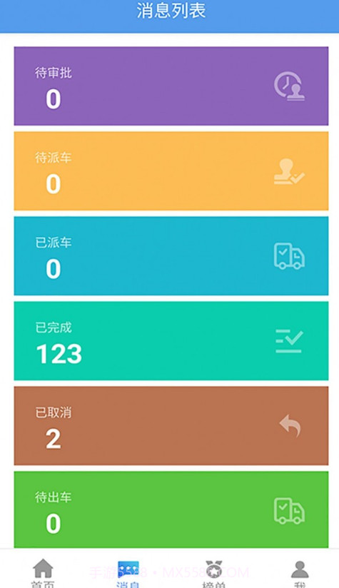 渤海生产用车截图1 渤海生产用车截图1