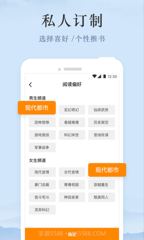 芒果免费小说截图4