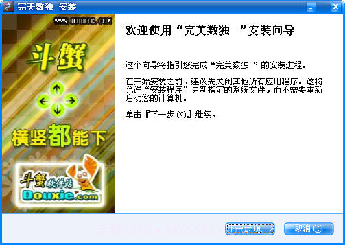 完美数独截图4 完美数独截图4