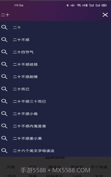 淘淘搜索浏览器截图2