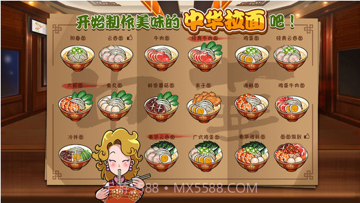 中华拉面馆截图3 中华拉面馆截图3