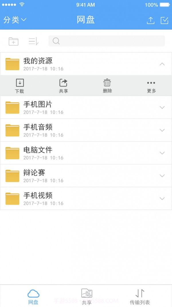 雨校截图5 雨校截图5