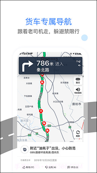 车旺大卡最新版截图1