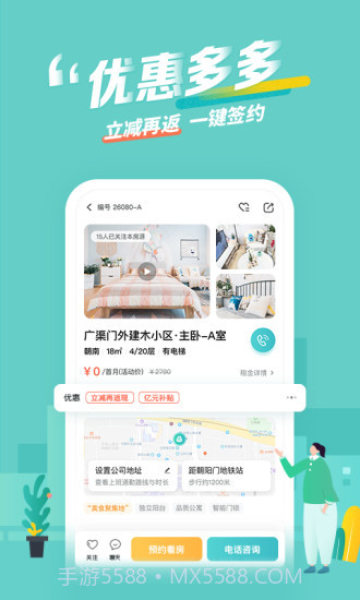 蛋壳公寓截图1 蛋壳公寓截图1